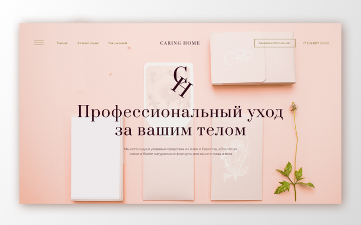 Работа 3936784