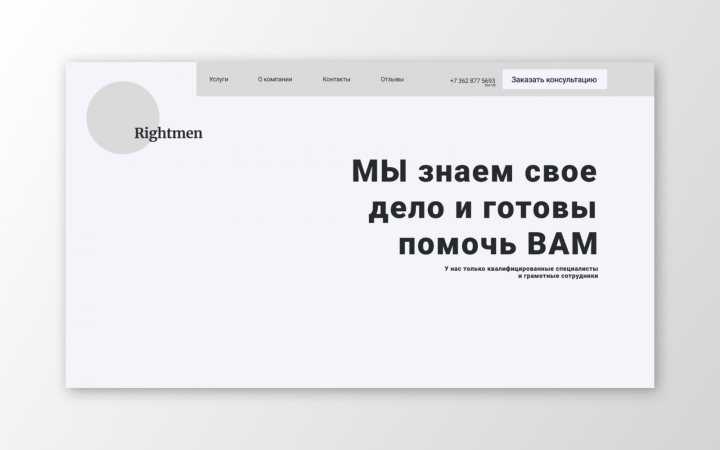 Работа 3936787