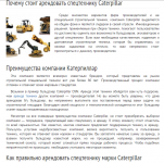 Аренда спецтехники