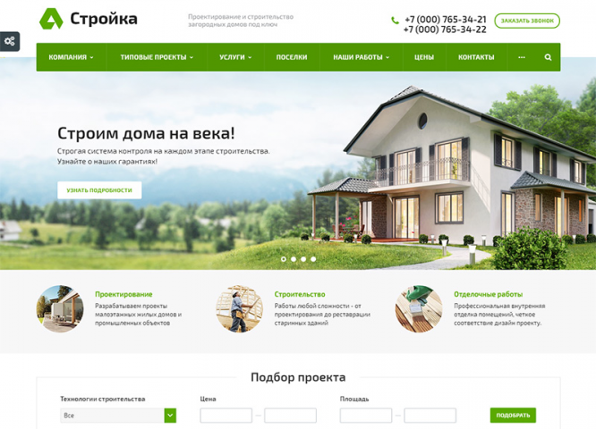 создание сайта