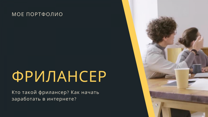 Пример Работы №1