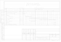 Календарный план работ