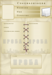 резюме