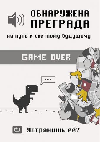 Экологический