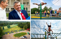 Мероприятие в Лужниках