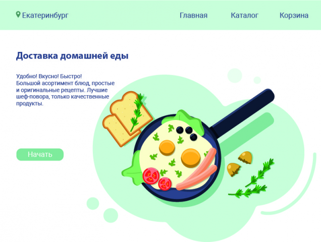Доставка еды