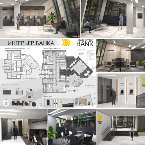 Визуализация банка