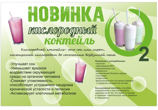 Банер для губернских аптек