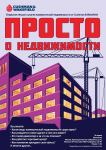 Работа 2407885