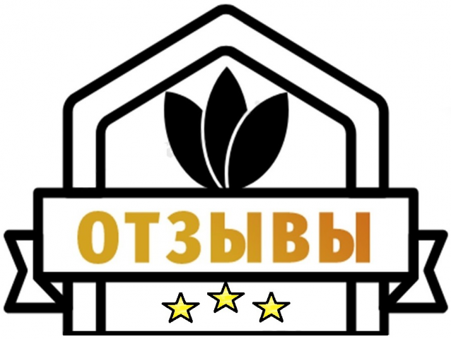 Оценки и Отзывы