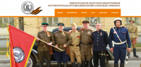 Сайт-визитка общественной организации