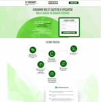 Сайт-одностраничник (Landing Page) юридической компании
