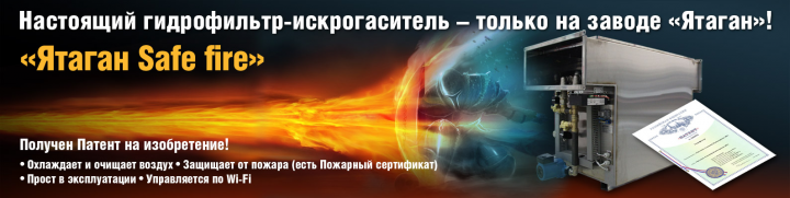 Баннер компании Ятаган