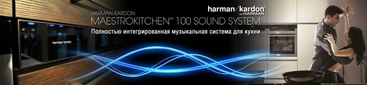 Баннер продукции Harman/kardon