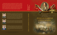 Обложка для книги