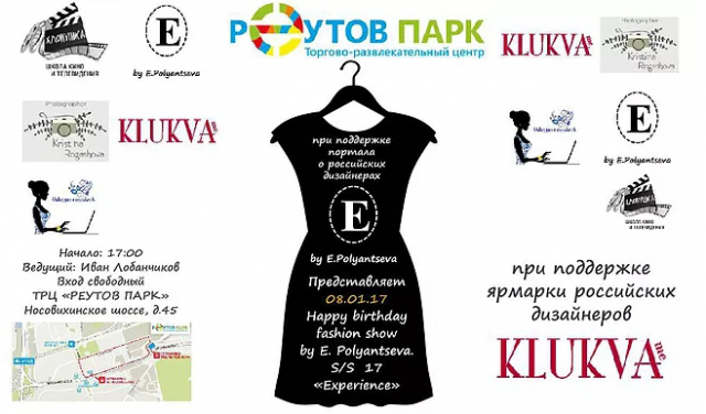 Модный показ Experience by E. Polyantseva