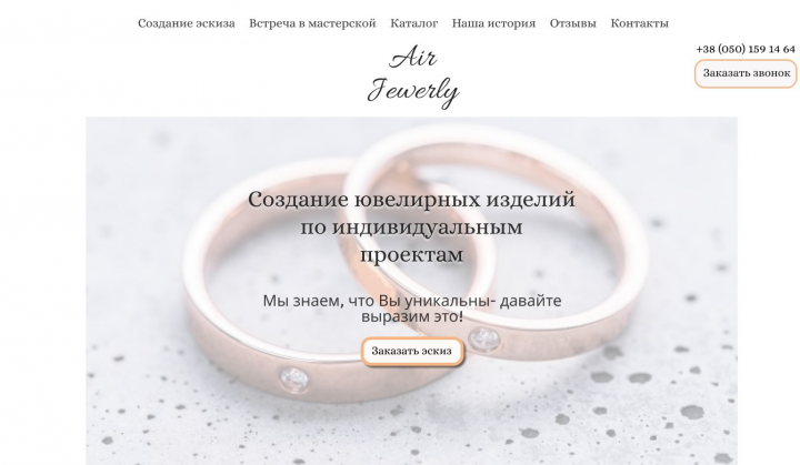 Air Jewerly