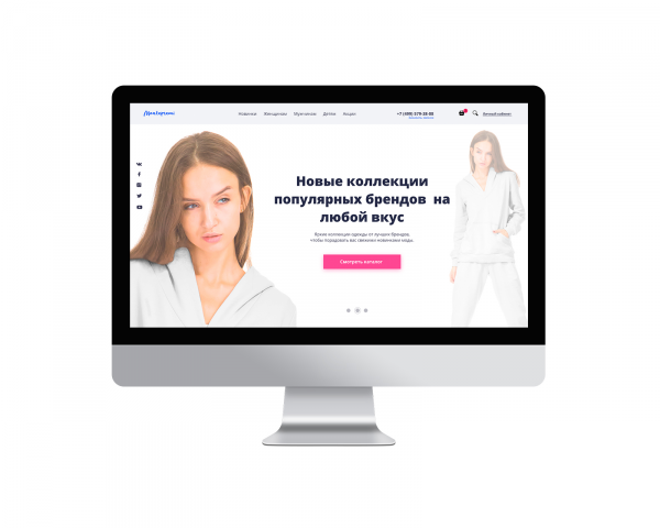 Интернет магазин