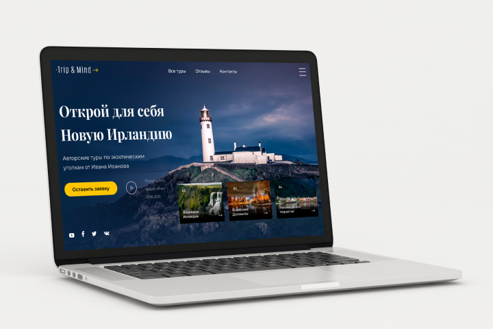 Лендинг по турам
