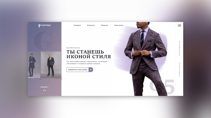 GentleStyle concept