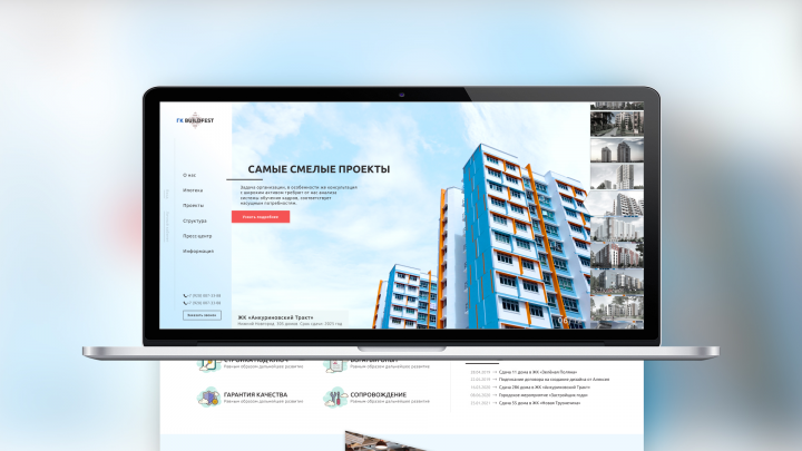 Сайт строительной компании