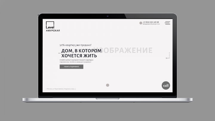 Прототип lending page ЖК