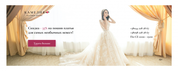 Kameliya banner 2