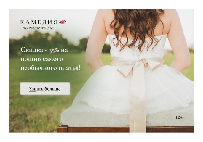 Kameliya banner 1
