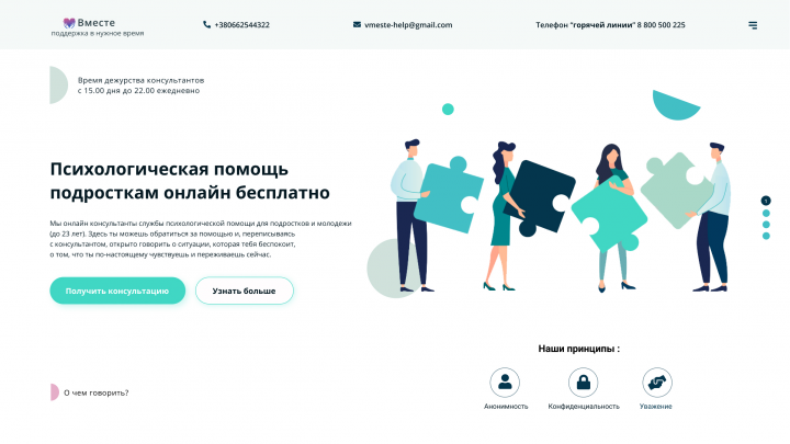 Вместе