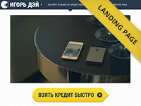 ЛП. Кредитование