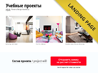 Дизайн Интерьеров East-West