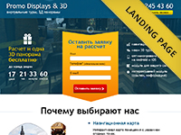 3Д туры ЛП