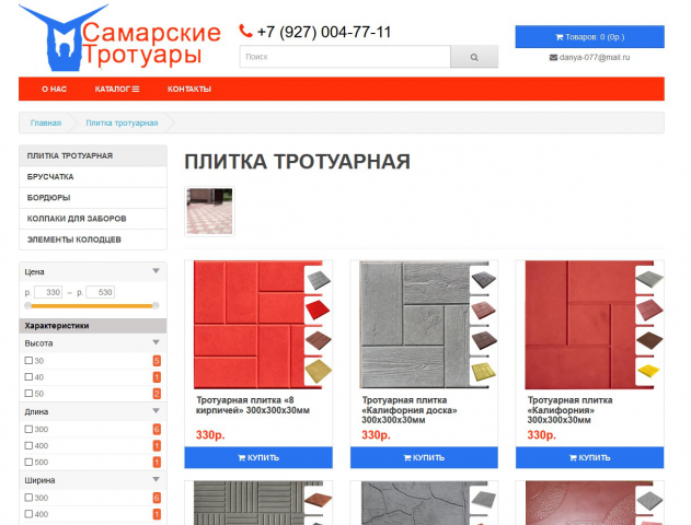 Работа 3738522