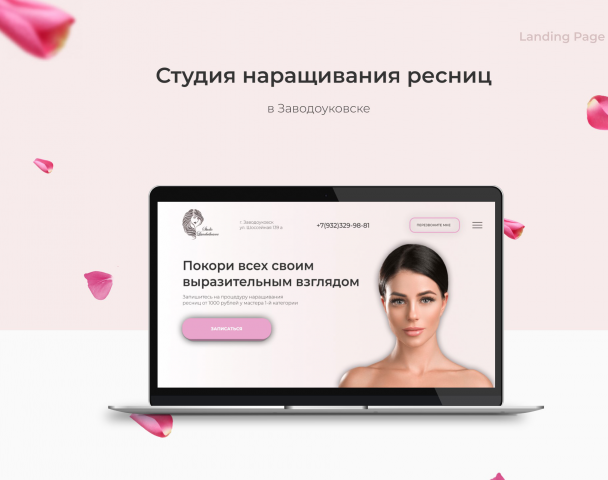 Лендинг для студии наращивания ресниц