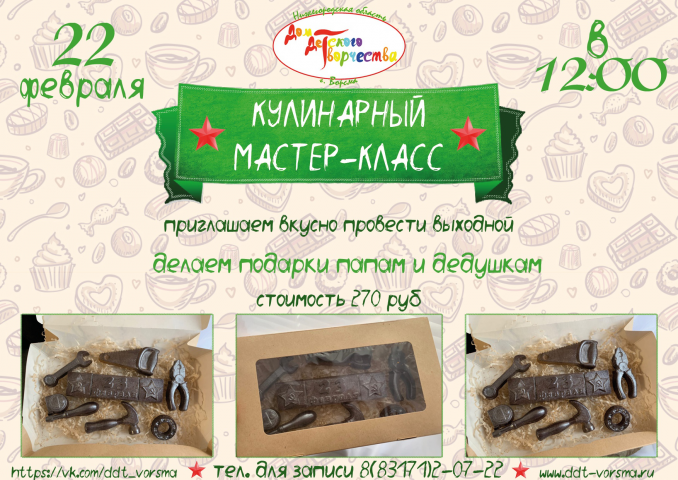 Афиша мероприятия 1