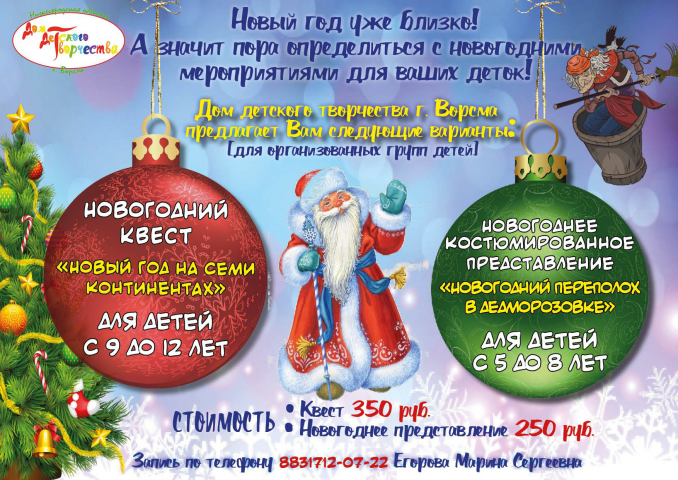 Афиша мероприятия