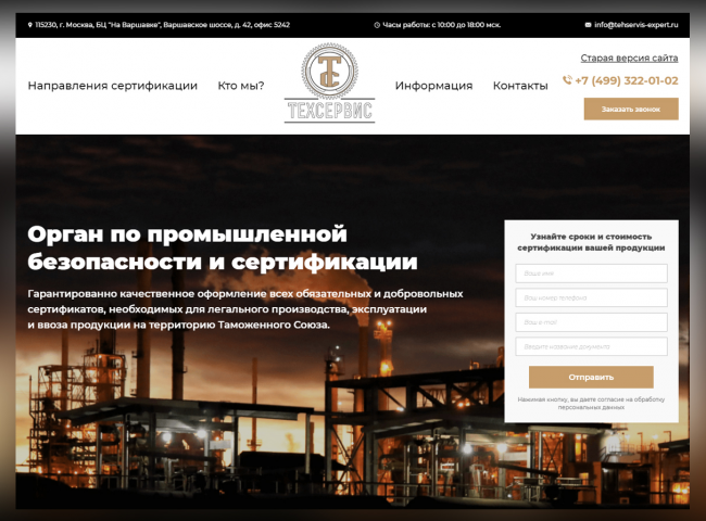 Техсервис