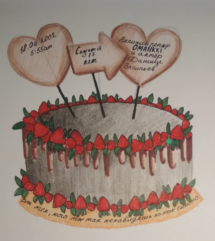 Эскиз торта в карандаше