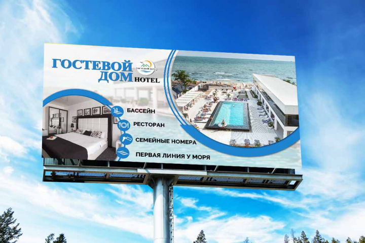 Билборд