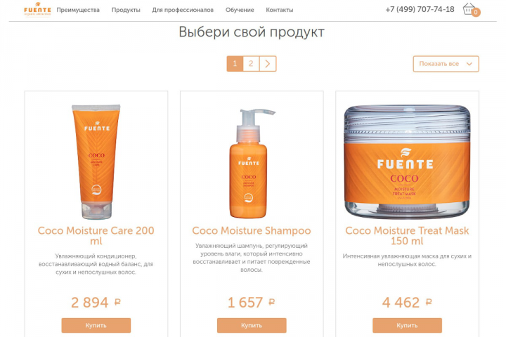 Интернет-магазин косметики Fuente