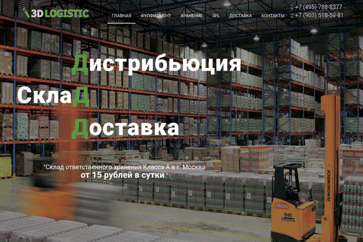3DLogistic