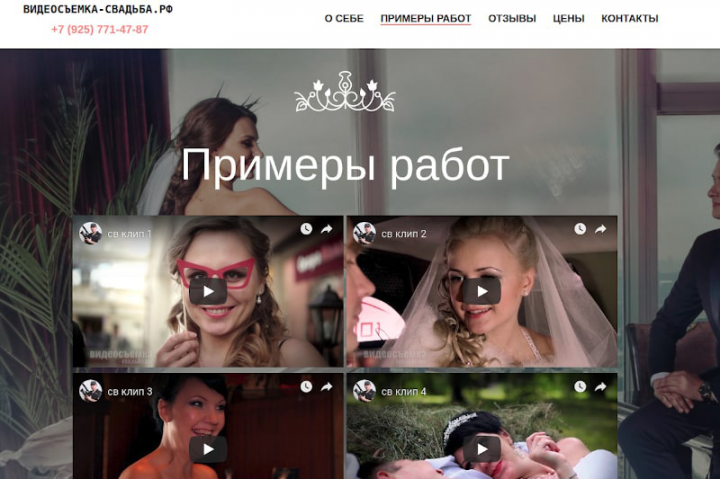 Видеосъемка на свадьбах