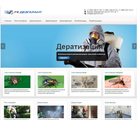 ГК «Еко Периметр»