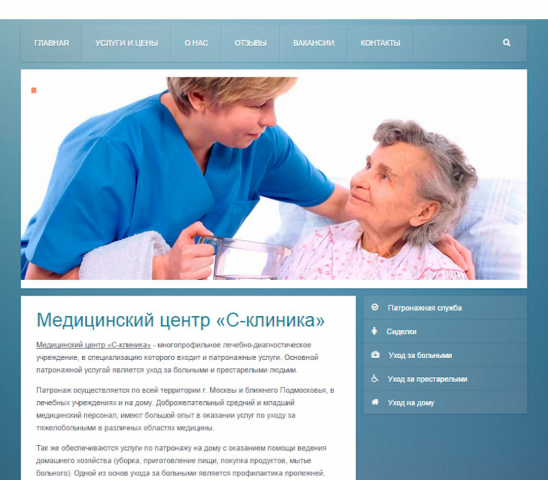 «С-Клиника»