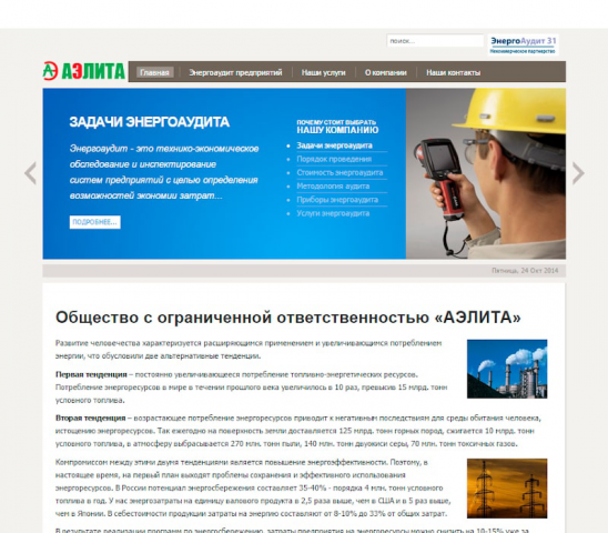 Компания «Аэлита»