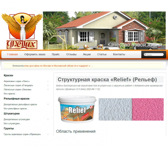 ТМ «Феникс»