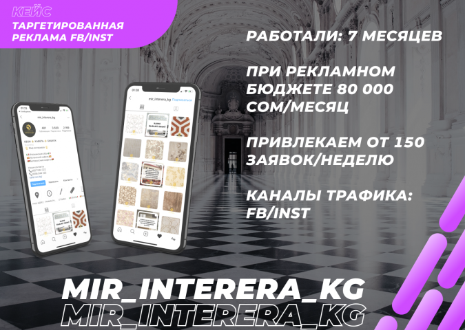 Магазин Испанского кафеля "Мир Интерьера"