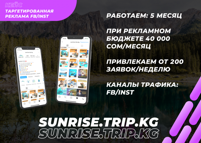 Туристическая компания "Sunrise Trip"