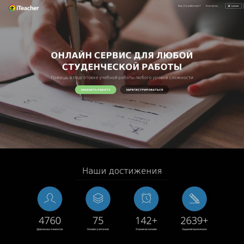 iTeacher.lv
