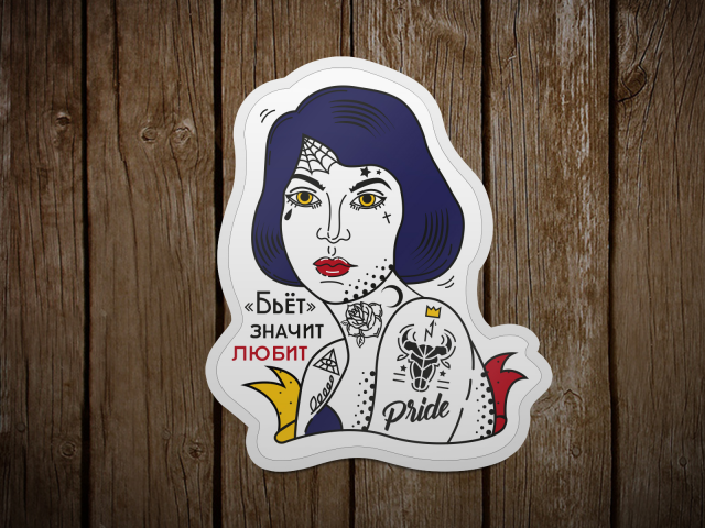 Стикер для тату салона Pride